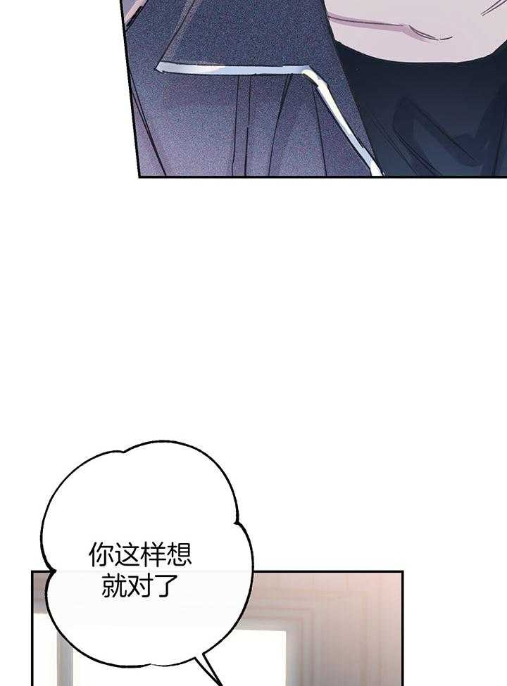 《假浪漫》漫画最新章节第5话免费下拉式在线观看章节第【17】张图片