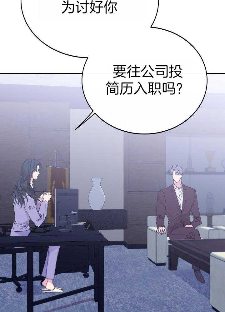 《假浪漫》漫画最新章节第26话免费下拉式在线观看章节第【14】张图片