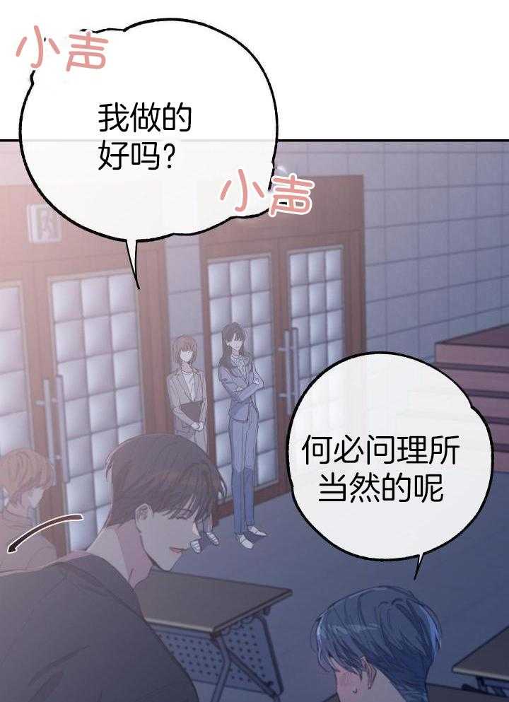 《假浪漫》漫画最新章节第25话免费下拉式在线观看章节第【30】张图片