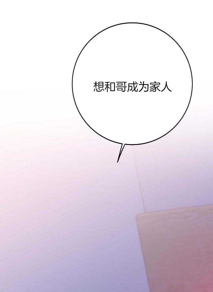 《假浪漫》漫画最新章节第33话免费下拉式在线观看章节第【17】张图片