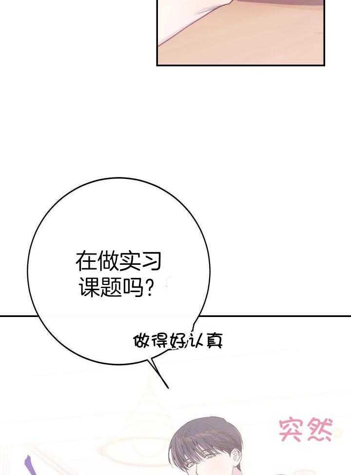 《假浪漫》漫画最新章节第24话免费下拉式在线观看章节第【18】张图片