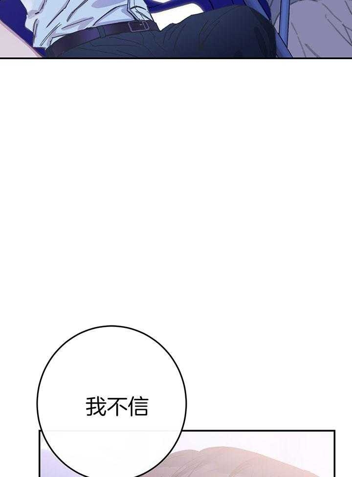 《假浪漫》漫画最新章节第10话免费下拉式在线观看章节第【8】张图片