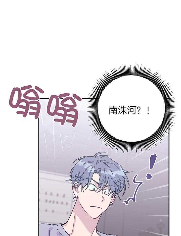 《假浪漫》漫画最新章节第8话免费下拉式在线观看章节第【29】张图片