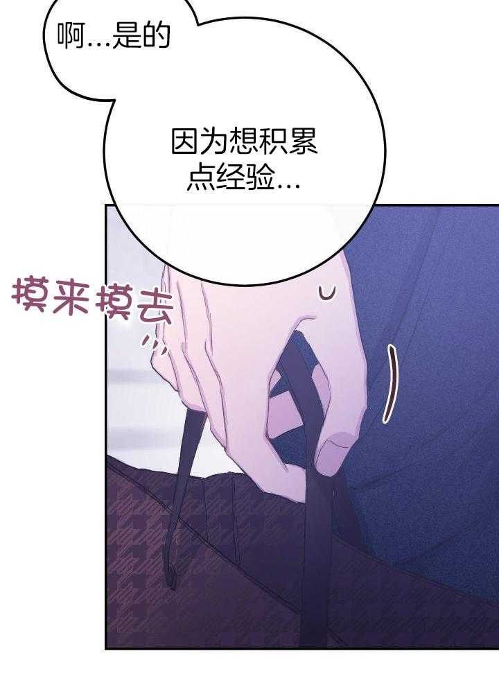 《假浪漫》漫画最新章节第13话免费下拉式在线观看章节第【12】张图片