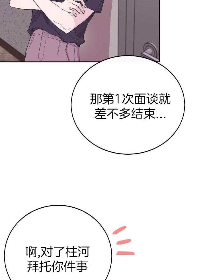 《假浪漫》漫画最新章节第20话免费下拉式在线观看章节第【16】张图片