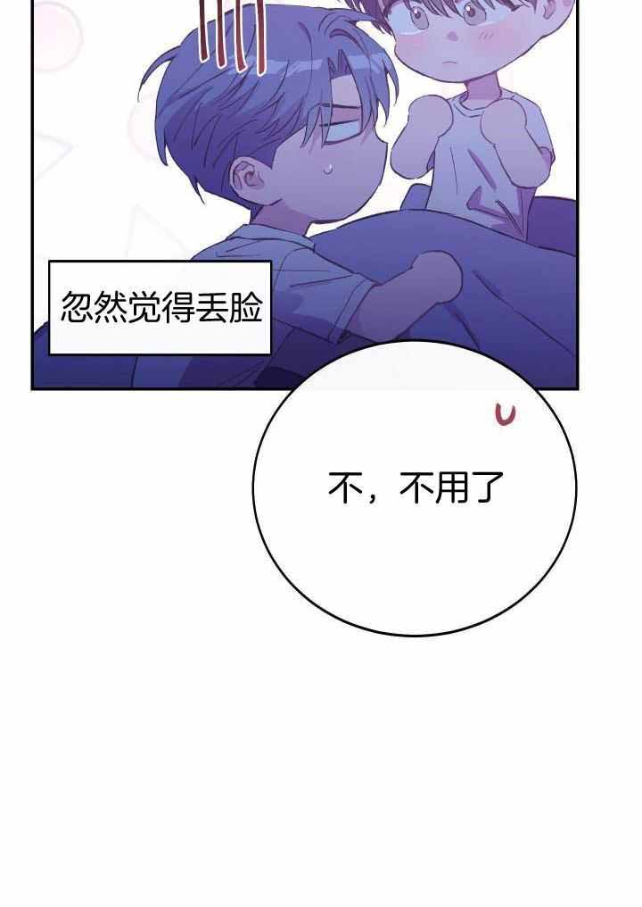 《假浪漫》漫画最新章节第39话免费下拉式在线观看章节第【33】张图片