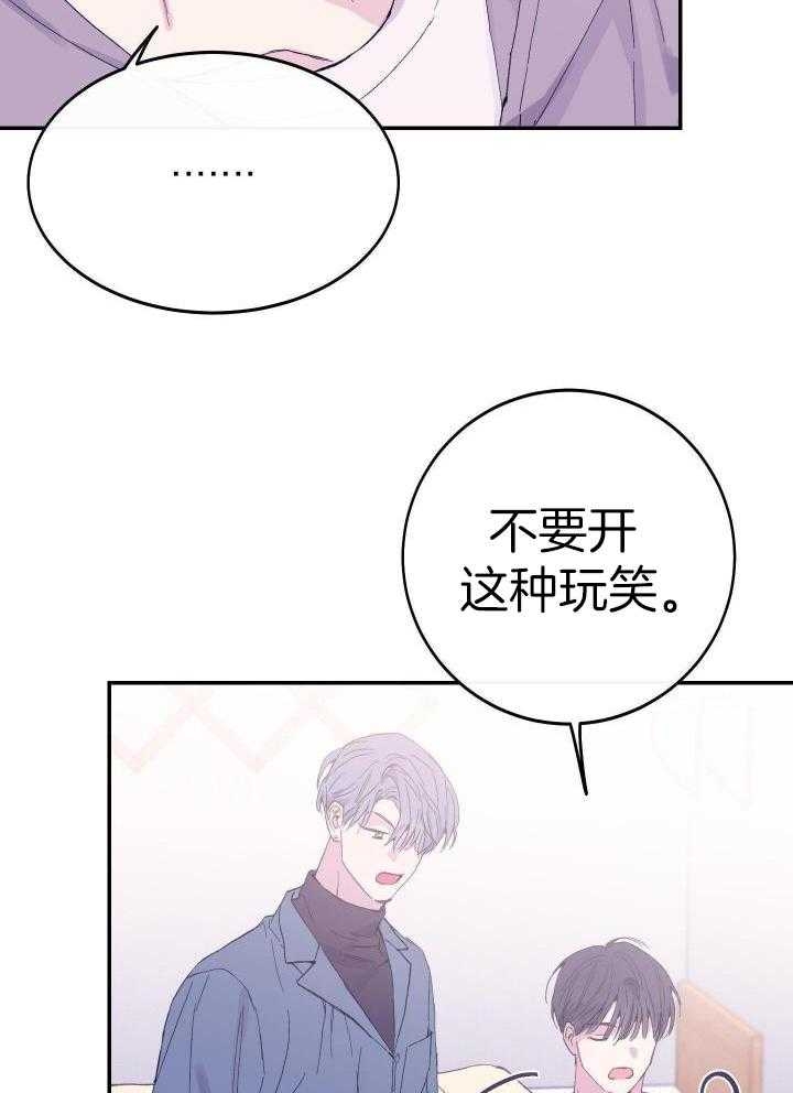 《假浪漫》漫画最新章节第17话免费下拉式在线观看章节第【31】张图片