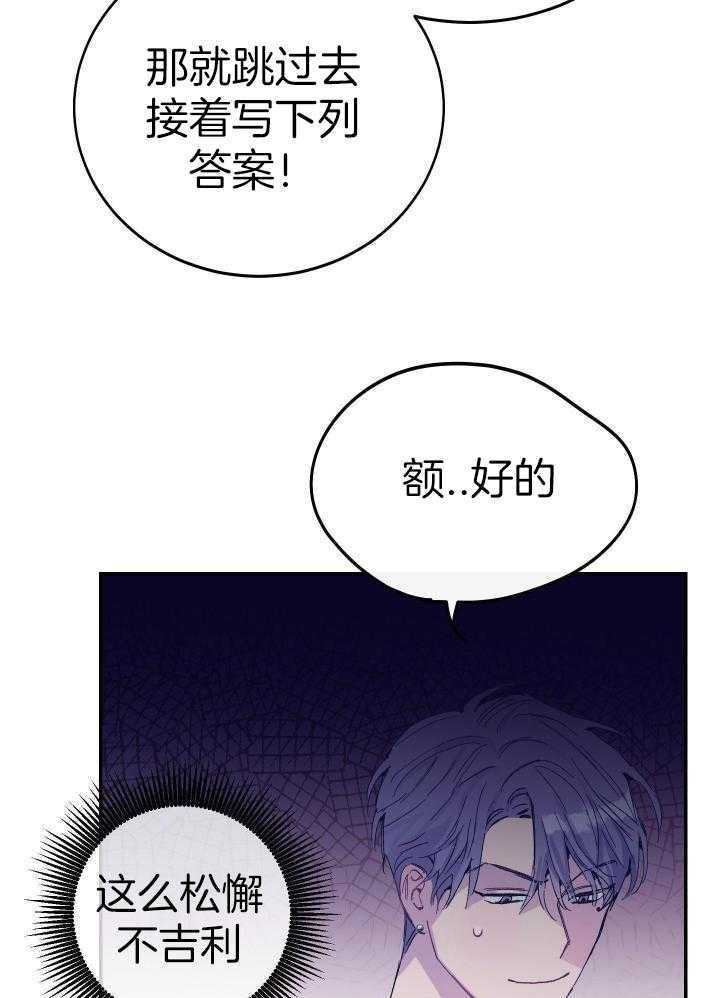 《假浪漫》漫画最新章节第19话免费下拉式在线观看章节第【5】张图片