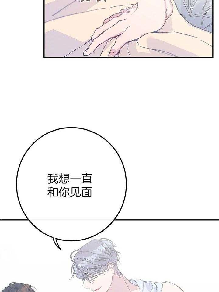 《假浪漫》漫画最新章节第7话免费下拉式在线观看章节第【30】张图片