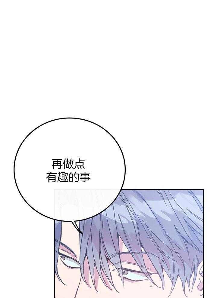 《假浪漫》漫画最新章节第8话免费下拉式在线观看章节第【3】张图片