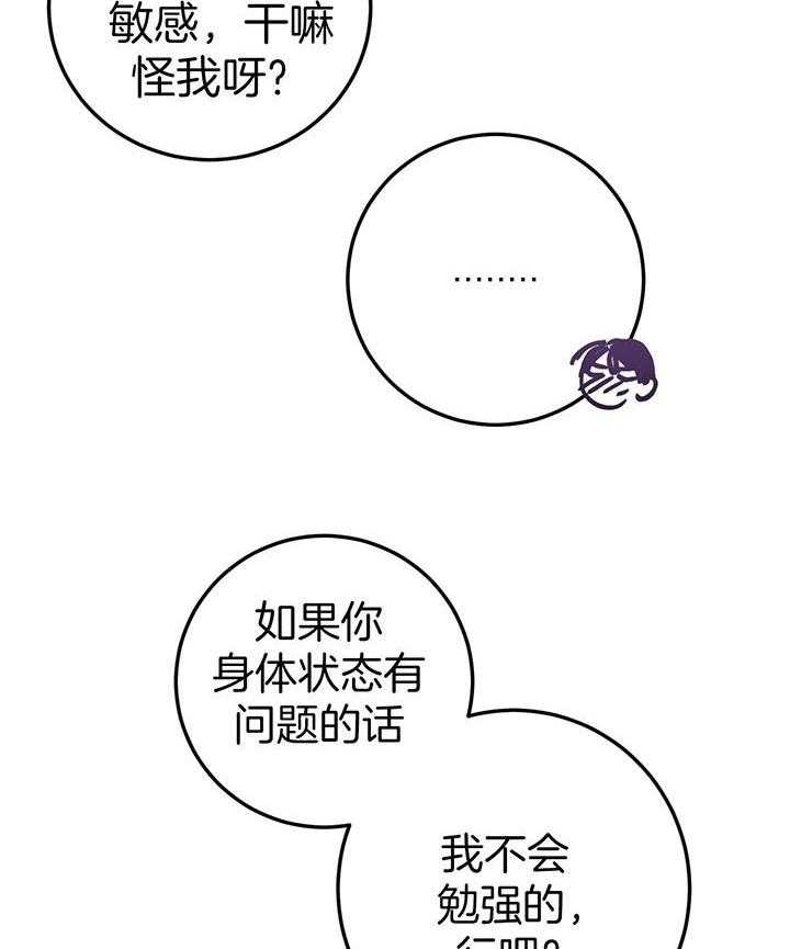 《假浪漫》漫画最新章节第11话免费下拉式在线观看章节第【33】张图片