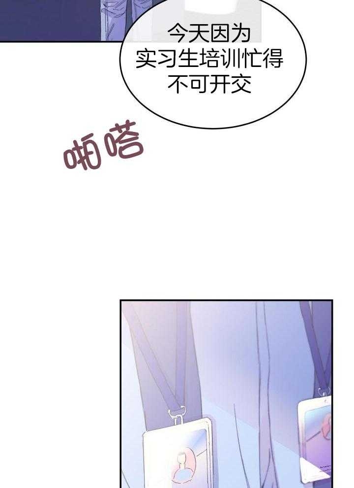 《假浪漫》漫画最新章节第14话免费下拉式在线观看章节第【25】张图片