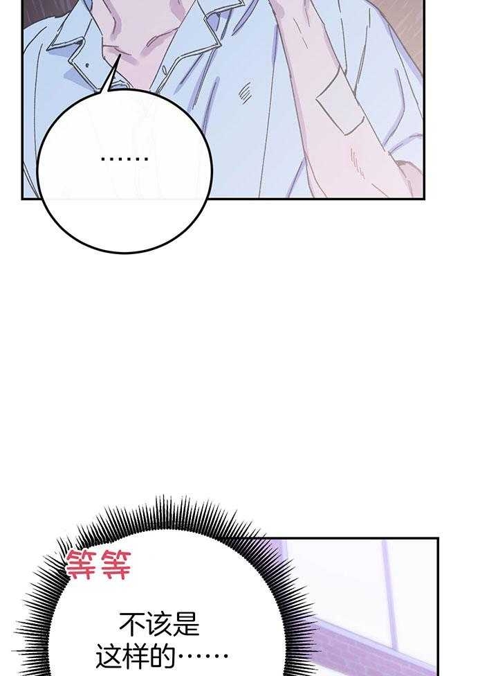 《假浪漫》漫画最新章节第10话免费下拉式在线观看章节第【11】张图片