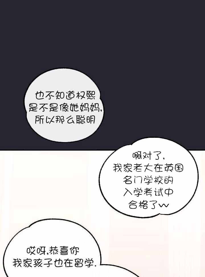 《假浪漫》漫画最新章节第44话免费下拉式在线观看章节第【5】张图片