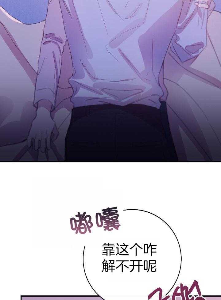 《假浪漫》漫画最新章节第28话免费下拉式在线观看章节第【2】张图片