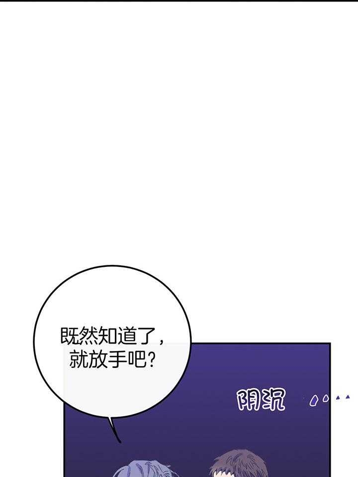 《假浪漫》漫画最新章节第9话免费下拉式在线观看章节第【32】张图片