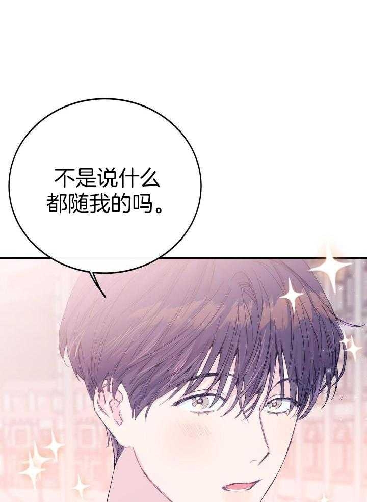 《假浪漫》漫画最新章节第18话免费下拉式在线观看章节第【34】张图片