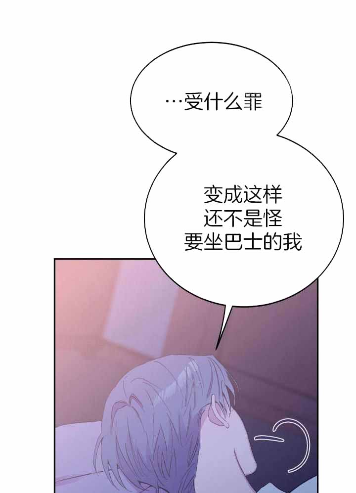 《假浪漫》漫画最新章节第40话免费下拉式在线观看章节第【5】张图片