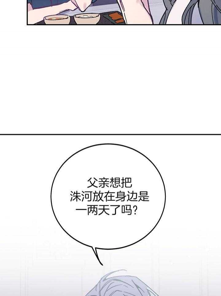 《假浪漫》漫画最新章节第1话免费下拉式在线观看章节第【19】张图片