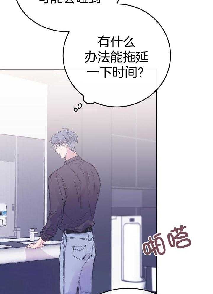 《假浪漫》漫画最新章节第14话免费下拉式在线观看章节第【24】张图片