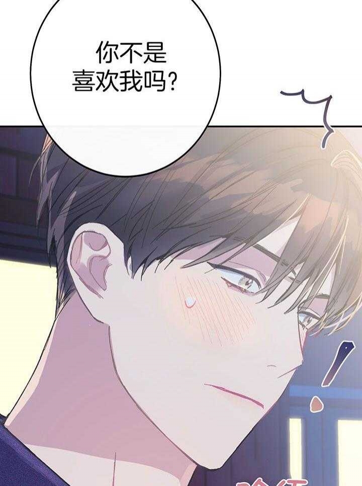 《假浪漫》漫画最新章节第4话免费下拉式在线观看章节第【24】张图片