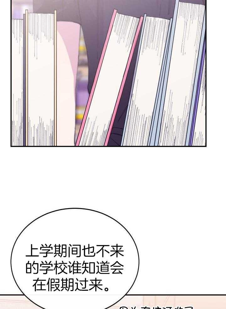 《假浪漫》漫画最新章节第20话免费下拉式在线观看章节第【24】张图片