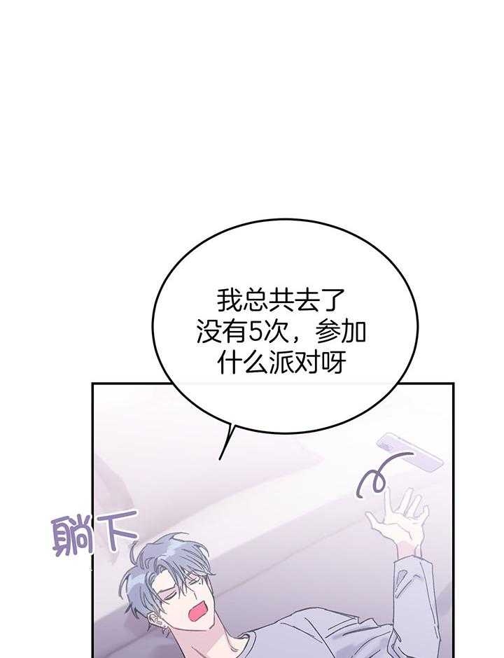 《假浪漫》漫画最新章节第8话免费下拉式在线观看章节第【32】张图片