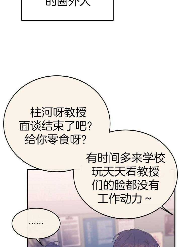 《假浪漫》漫画最新章节第20话免费下拉式在线观看章节第【29】张图片