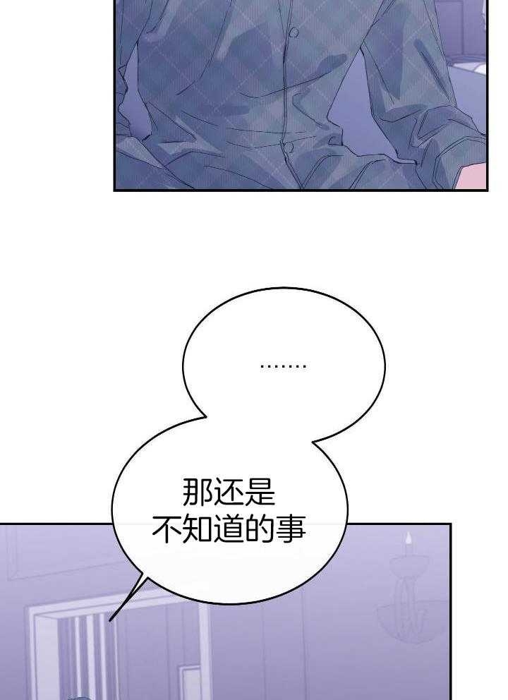 《假浪漫》漫画最新章节第17话免费下拉式在线观看章节第【11】张图片