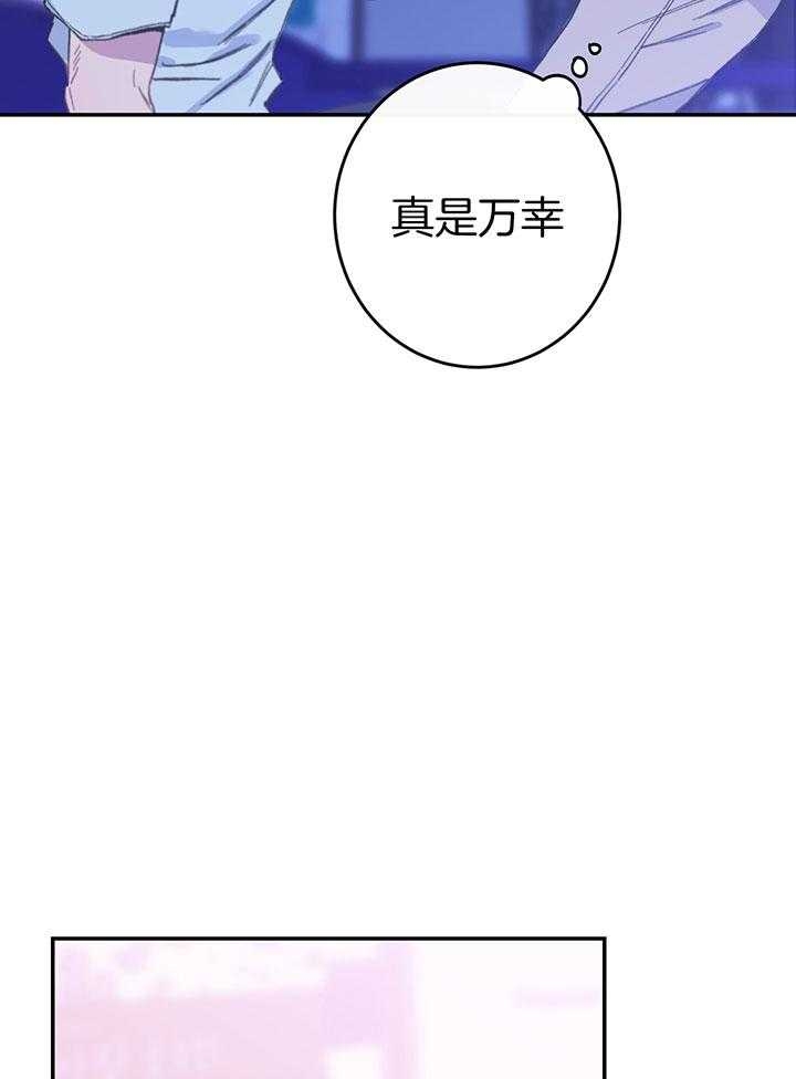 《假浪漫》漫画最新章节第10话免费下拉式在线观看章节第【17】张图片