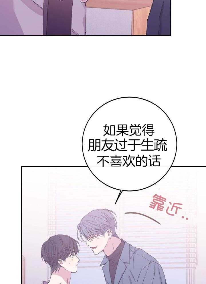 《假浪漫》漫画最新章节第17话免费下拉式在线观看章节第【27】张图片