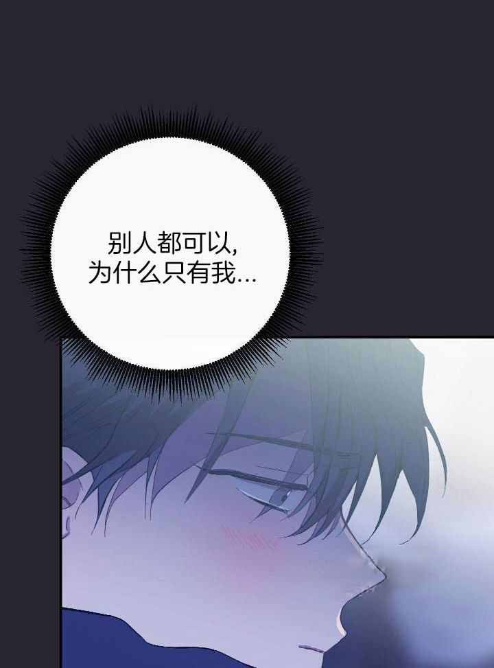 《假浪漫》漫画最新章节第44话免费下拉式在线观看章节第【7】张图片