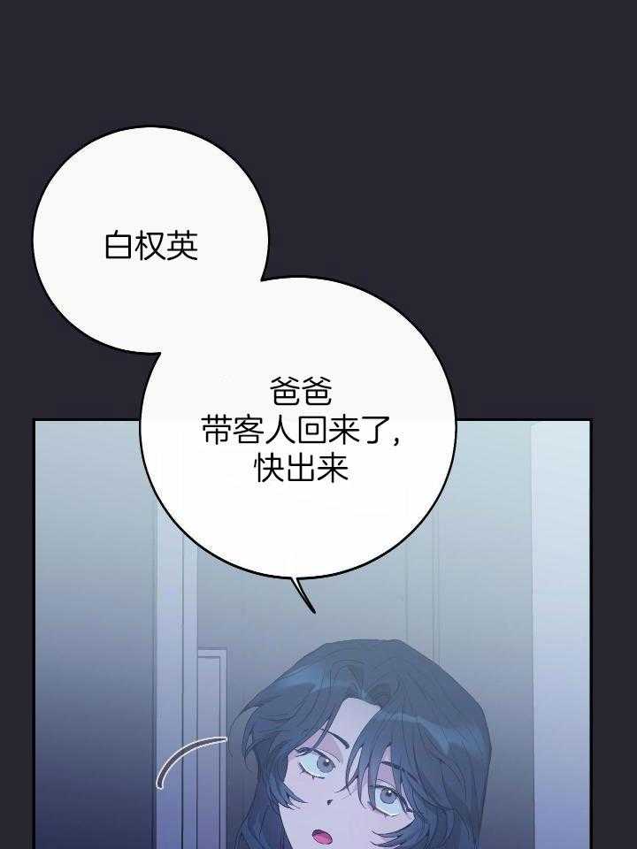 《假浪漫》漫画最新章节第44话免费下拉式在线观看章节第【11】张图片