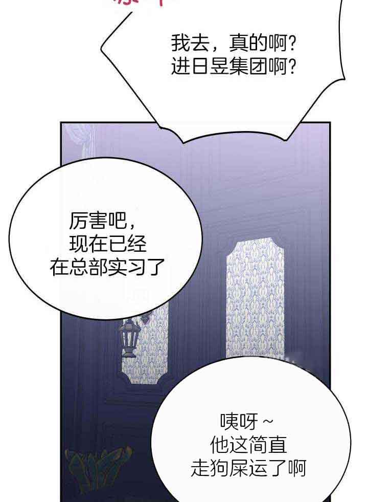 《假浪漫》漫画最新章节第35话免费下拉式在线观看章节第【9】张图片