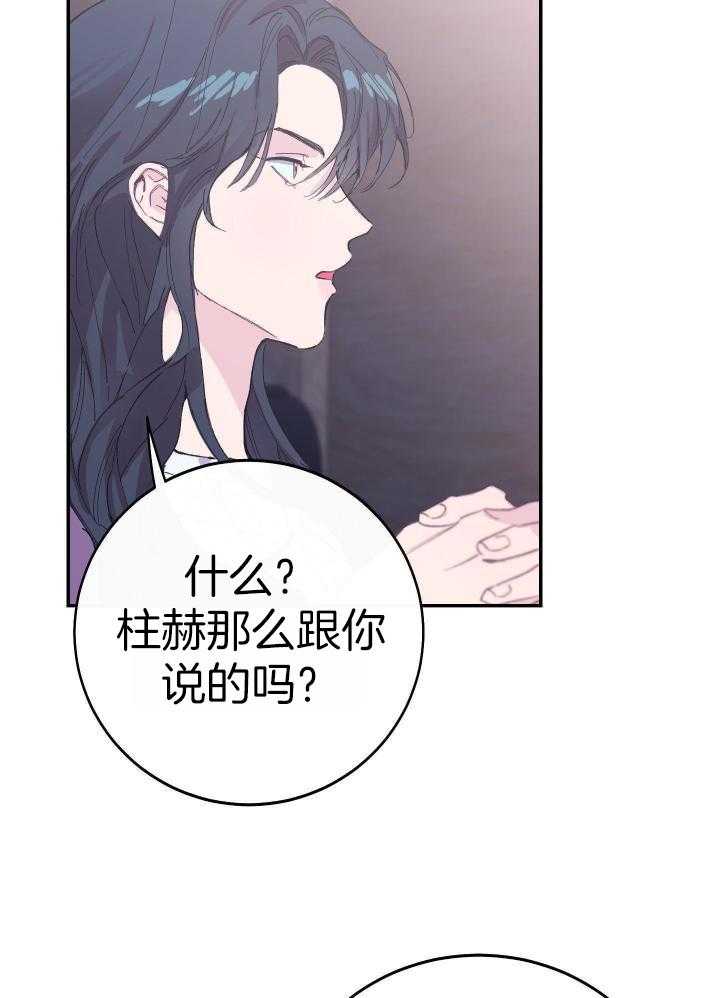 《假浪漫》漫画最新章节第26话免费下拉式在线观看章节第【5】张图片