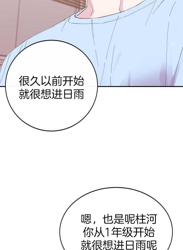 《假浪漫》漫画最新章节第20话免费下拉式在线观看章节第【14】张图片