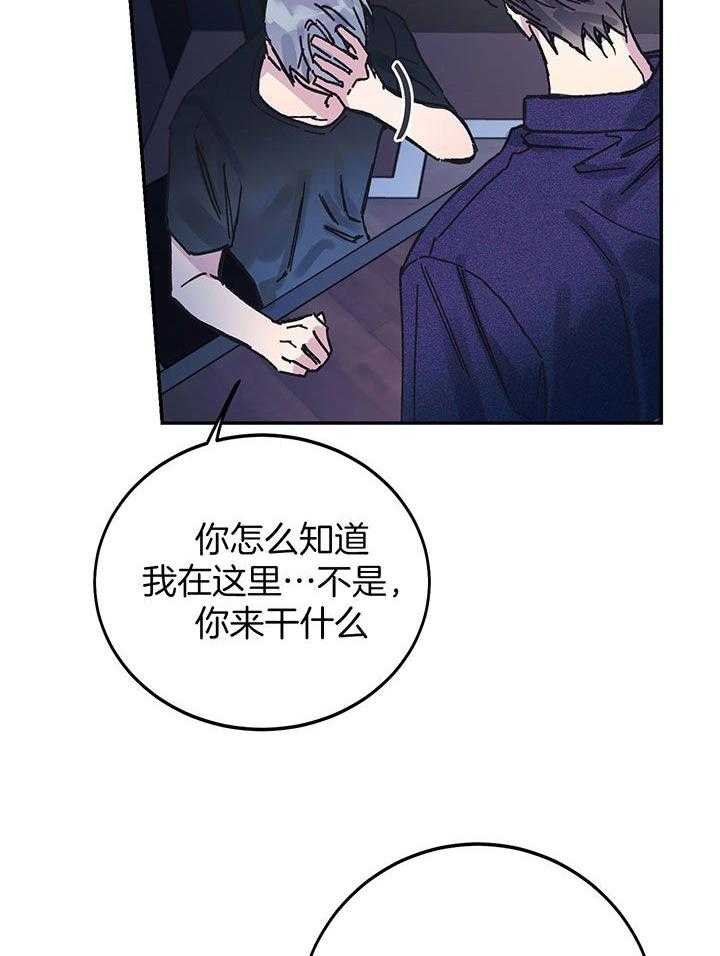 《假浪漫》漫画最新章节第3话免费下拉式在线观看章节第【31】张图片