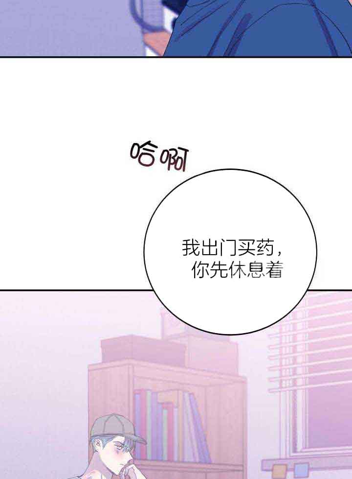 《假浪漫》漫画最新章节第36话免费下拉式在线观看章节第【14】张图片