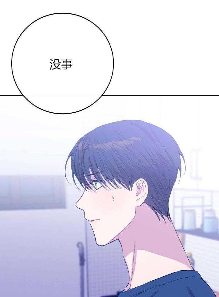 《假浪漫》漫画最新章节第36话免费下拉式在线观看章节第【13】张图片