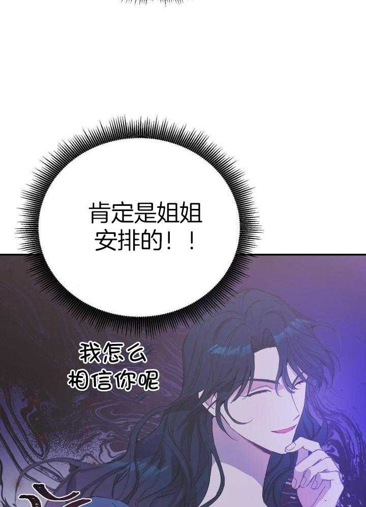 《假浪漫》漫画最新章节第30话免费下拉式在线观看章节第【7】张图片