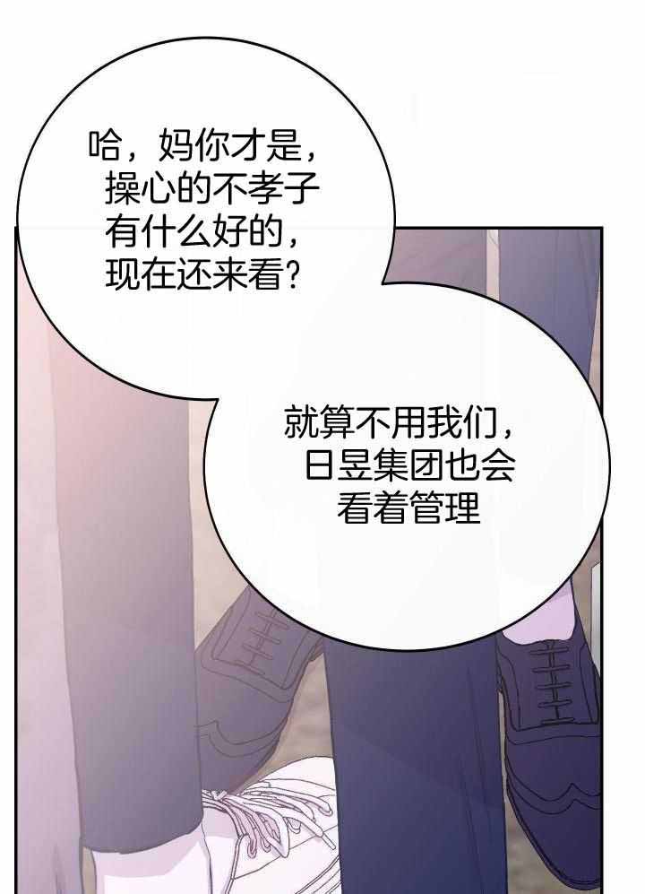 《假浪漫》漫画最新章节第38话免费下拉式在线观看章节第【4】张图片