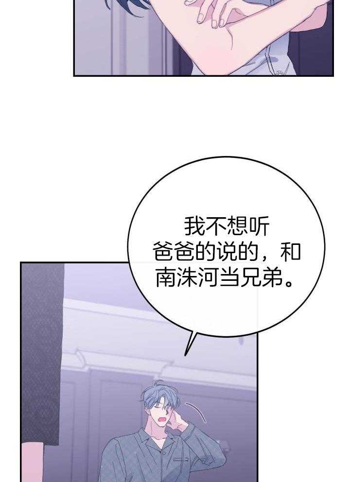 《假浪漫》漫画最新章节第17话免费下拉式在线观看章节第【3】张图片