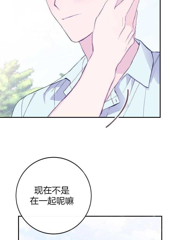 《假浪漫》漫画最新章节第43话免费下拉式在线观看章节第【17】张图片