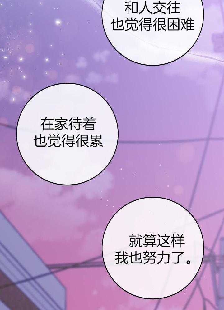 《假浪漫》漫画最新章节第25话免费下拉式在线观看章节第【14】张图片