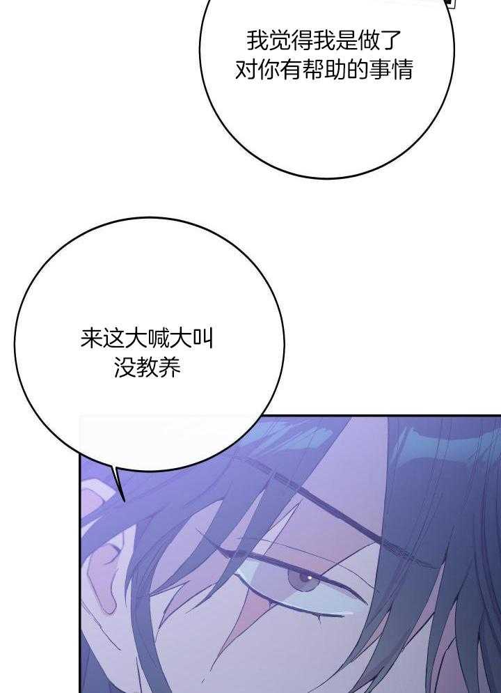 《假浪漫》漫画最新章节第30话免费下拉式在线观看章节第【27】张图片