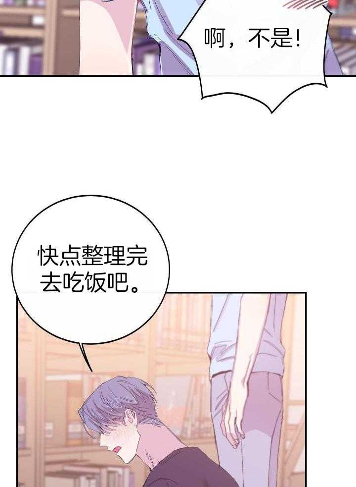 《假浪漫》漫画最新章节第21话免费下拉式在线观看章节第【26】张图片