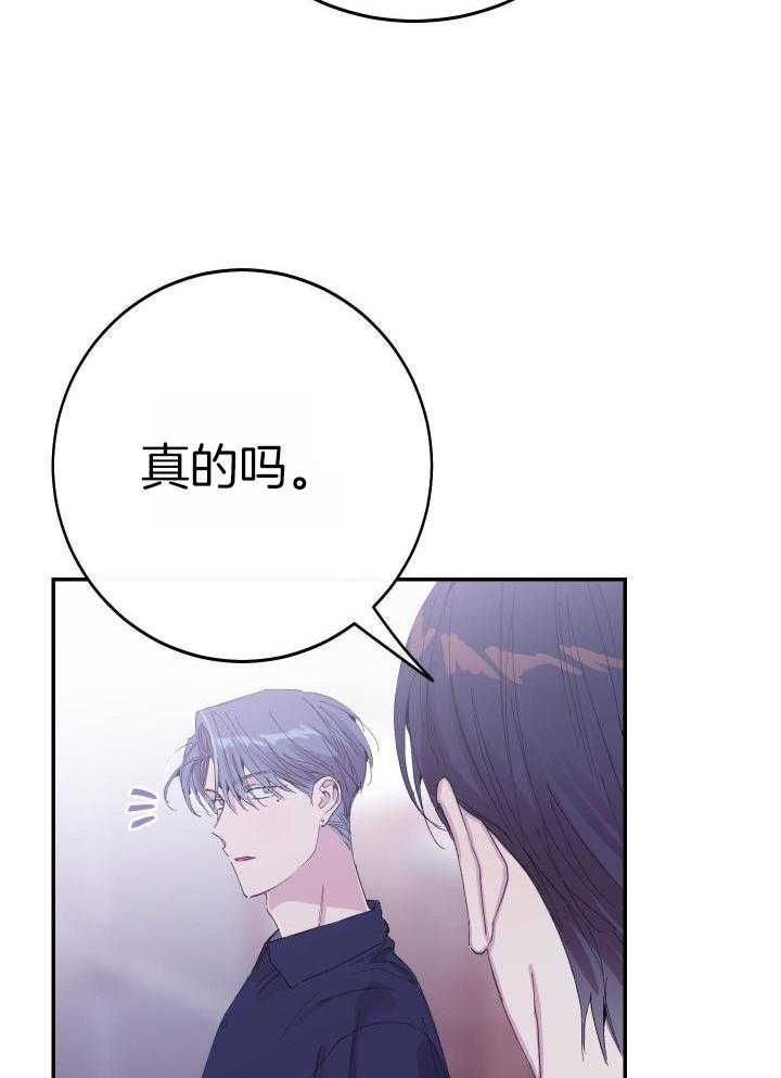 《假浪漫》漫画最新章节第25话免费下拉式在线观看章节第【12】张图片