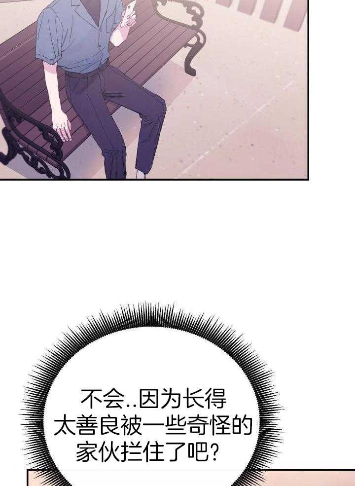 《假浪漫》漫画最新章节第18话免费下拉式在线观看章节第【21】张图片