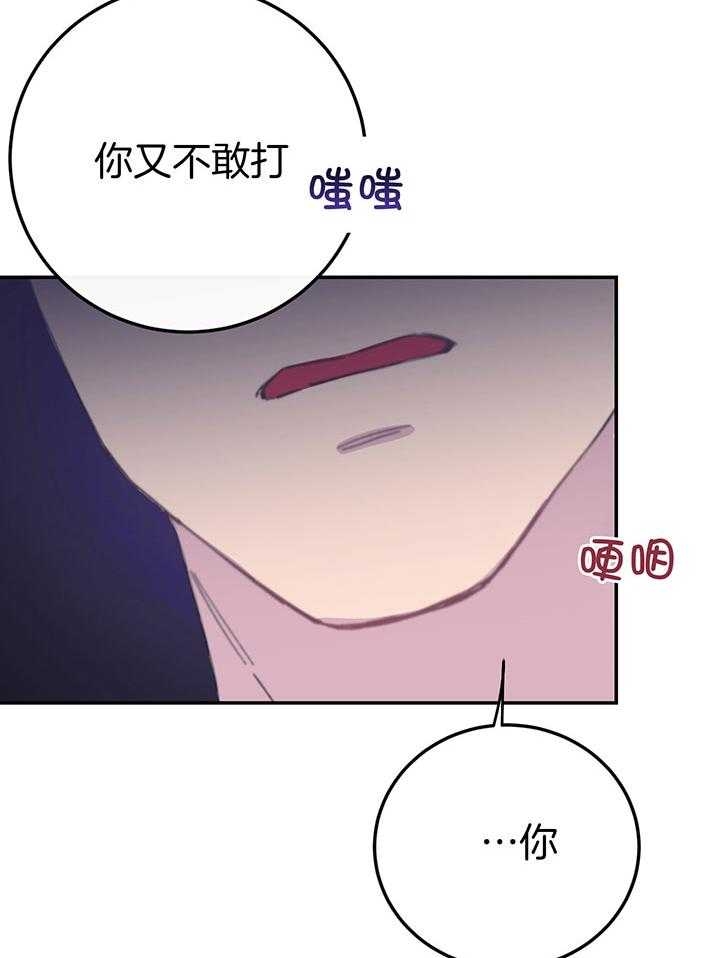 《假浪漫》漫画最新章节第9话免费下拉式在线观看章节第【34】张图片