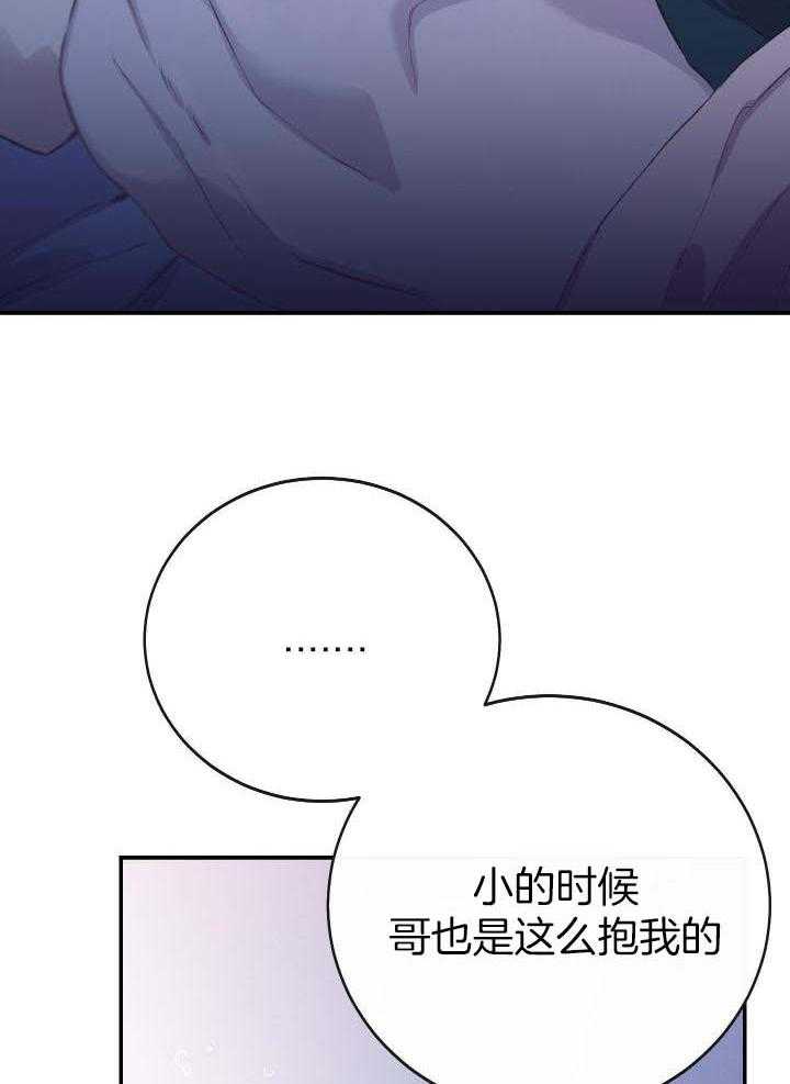 《假浪漫》漫画最新章节第33话免费下拉式在线观看章节第【11】张图片